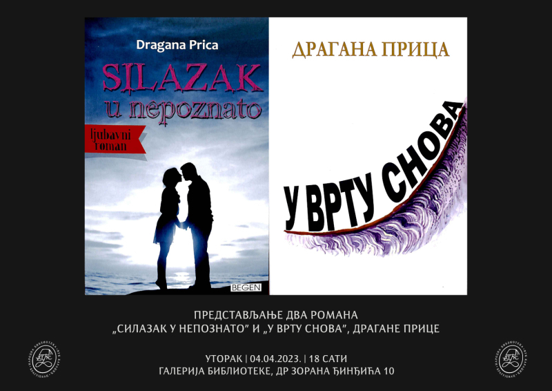 Промоција два романа Драгане Прице „У врту снова“ и „Силазак у непознато“.