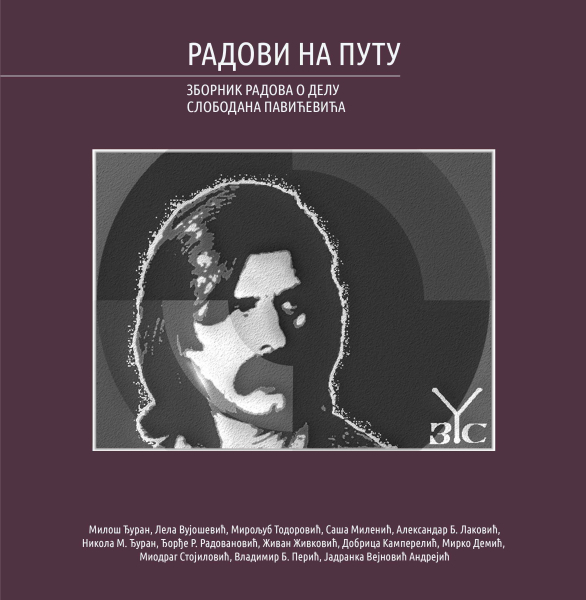 РАДОВИ НА ПУТУ: зборник радова о делу Слободана Павићевића