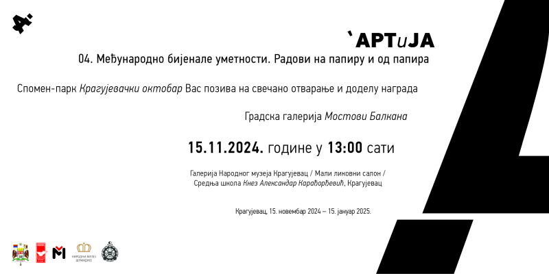 04. Међународног бијенала уметности 'АРТиЈА Радови на папиру и од папира