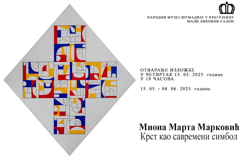 Изложба „Крст као савремени симбол“, Мионе Марте Марковић