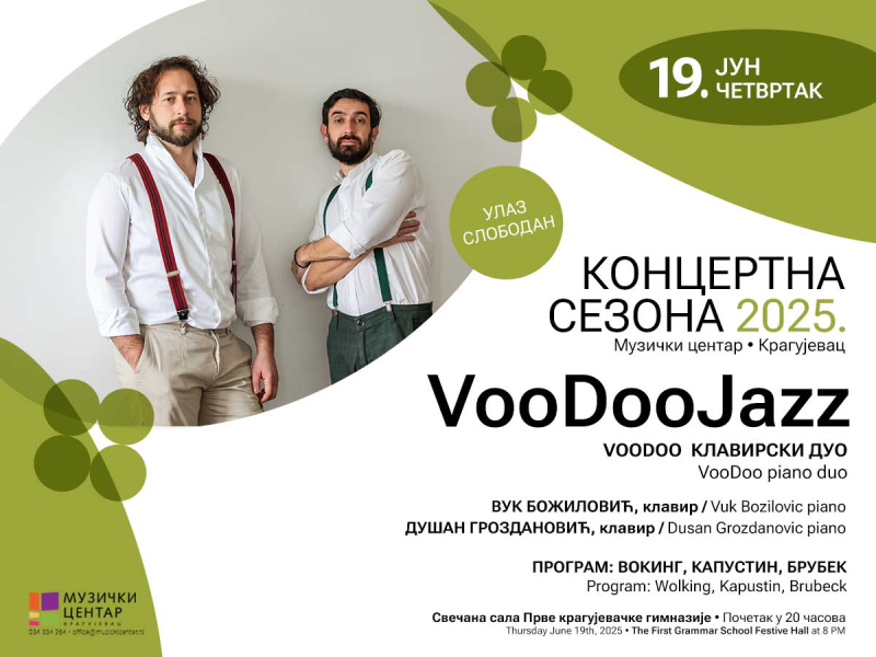 Концерт VooDooJazz