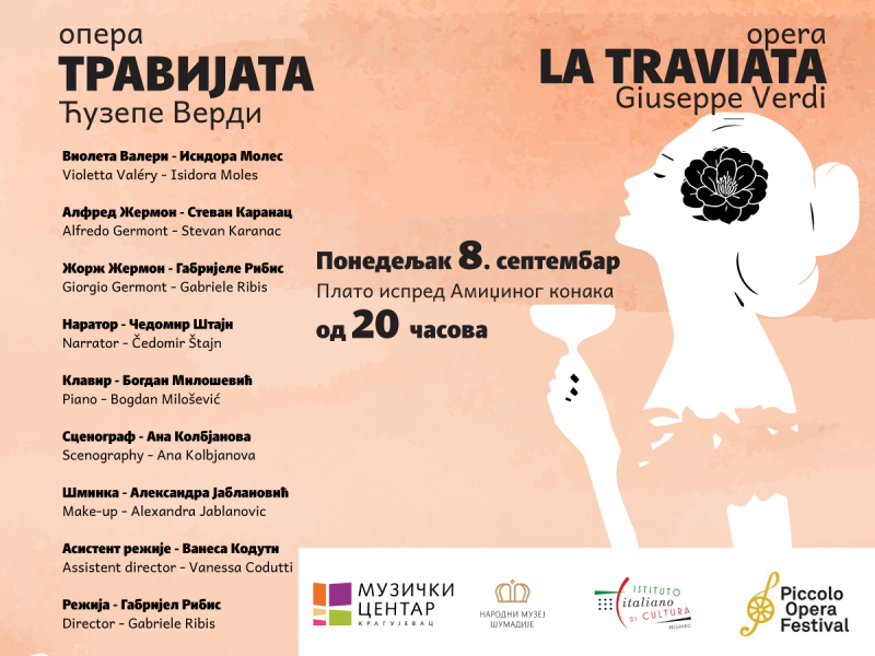 Опера “Травијата“
