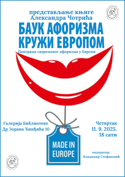 Представљање књиге Александра Чотрића „Баук афоризма кружи Европом: Панорама савременог афоризма у Европи”