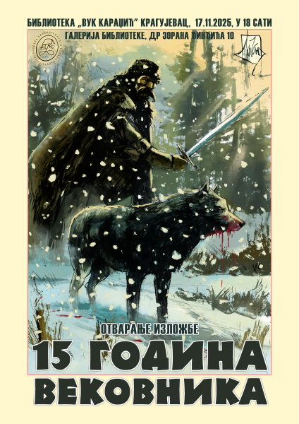 „15 година Вековника”