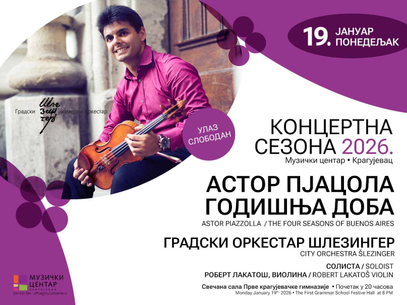 Концерт Градског камерног оркестра Шлезингер са солистом и виолинистом Робертом Лакатошем