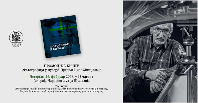 Представљање књиге „Фотографија у музеју" аутора Предрага Цилета Михајловића