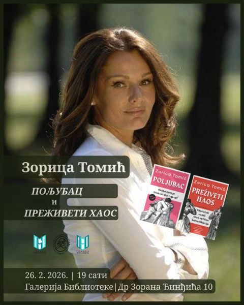 Представљање књига „Пољубац” и „Преживети хаос” проф. др Зорице Томић 