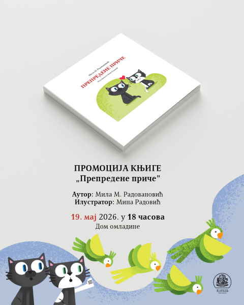 Промоција књиге „Препредене приче“ 
