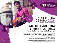 Концерт Градског камерног оркестра Шлезингер са солистом и виолинистом Робертом Лакатошем