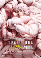 15. ЈОАКИМОВИ ДАНИ - ПРАСЕТИНА НА  178 НАЧИНА 