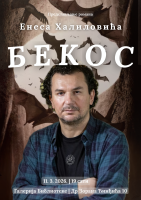 Представљање романа „Бекос” Енеса Халиловића