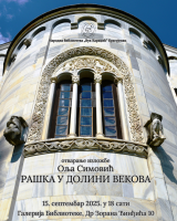 Отварање изложбе фотографија Оље Симовић „Рашка у долини векова”